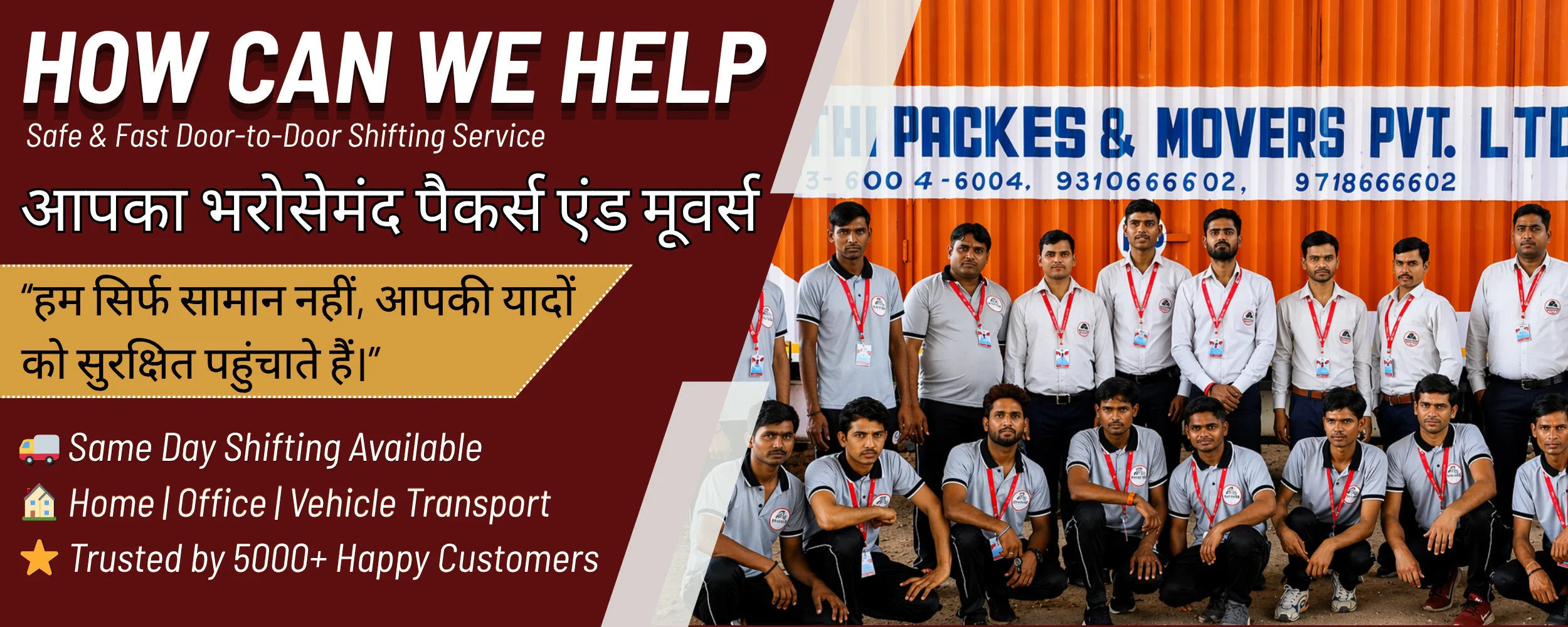 HOW CAN WE HELP पैकिंग और अनपैकिंग सेवाओं के लिए 8