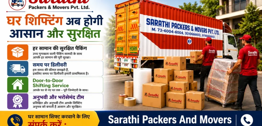 Fake Movers से कैसे बचें