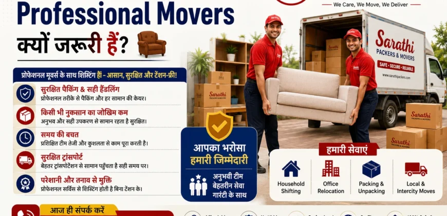 Furniture Shifting के लिए Professional Movers क्यों जरूरी हैं? 2 Furniture Shifting के लिए Professional Movers क्यों जरूरी हैं