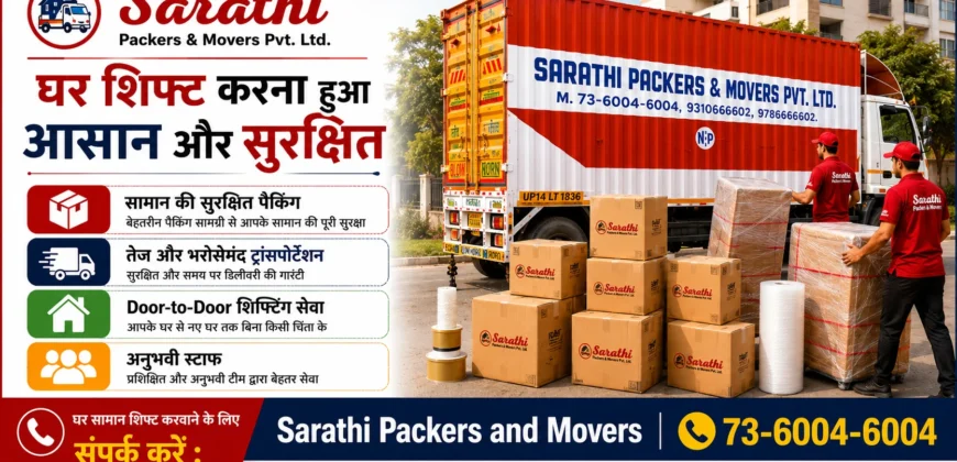 क्या Packers and Movers Hire करना सही है? जानिए सच, खर्च और सही फैसला 1 Packers and Movers