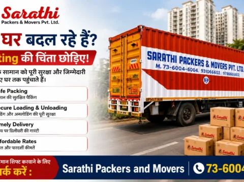 Trusted Packers and Movers कैसे चुनें? Shifting को सुरक्षित और आसान बनाने की अल्टीमेट गाइड 9 house shifting process