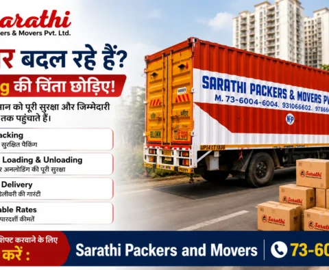 house shifting process