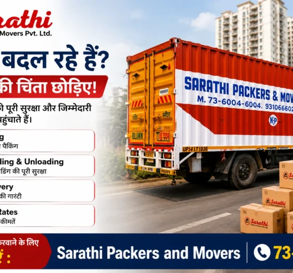 house shifting process