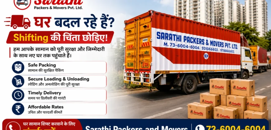 Trusted Packers and Movers कैसे चुनें? Shifting को सुरक्षित और आसान बनाने की अल्टीमेट गाइड 2 house shifting process