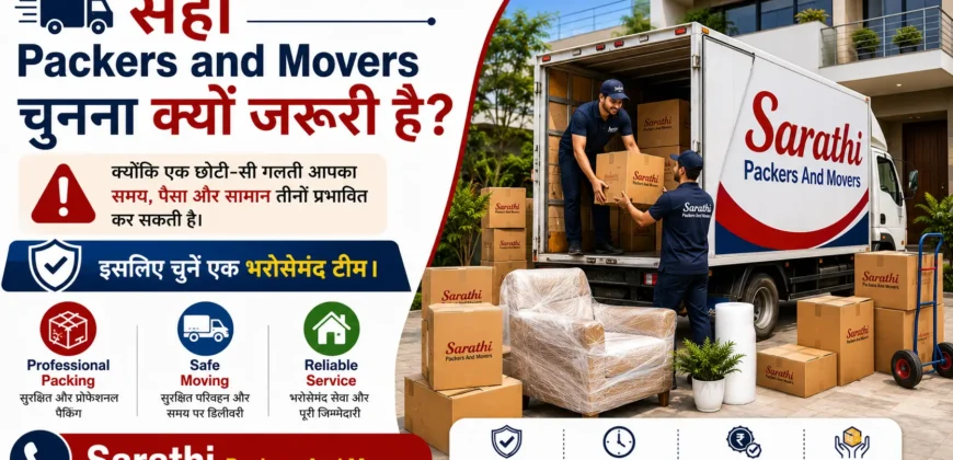 Office Relocation Company कैसे चुनें? complete step-by-step Guide | Sarathi Packers And Movers 4 Office Relocation Company कैसे चुनें