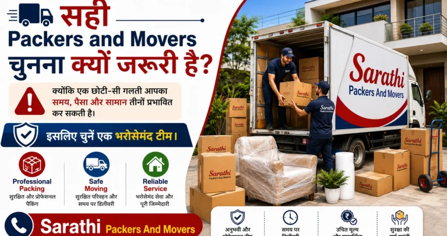 Office Relocation Company कैसे चुनें