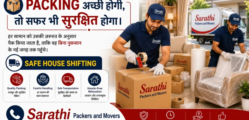 1BHK, 2BHK, 3BHK Shifting Cost: घर शिफ्ट करने का असली खर्च और गुप्त तरीके | Sarathi Packers and Movers 3 Packing अच्छी होगी, तो सफर भी सुरक्षित होगा।