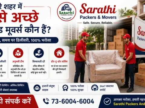पैकर्स एंड मूवर्स