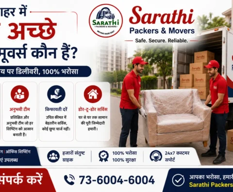मेरे शहर में सबसे अच्छे पैकर्स एंड मूवर्स कौन हैं? (100% Verified Shifting Guide) 9 पैकर्स एंड मूवर्स