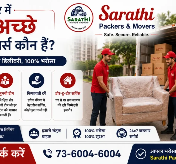 पैकर्स एंड मूवर्स