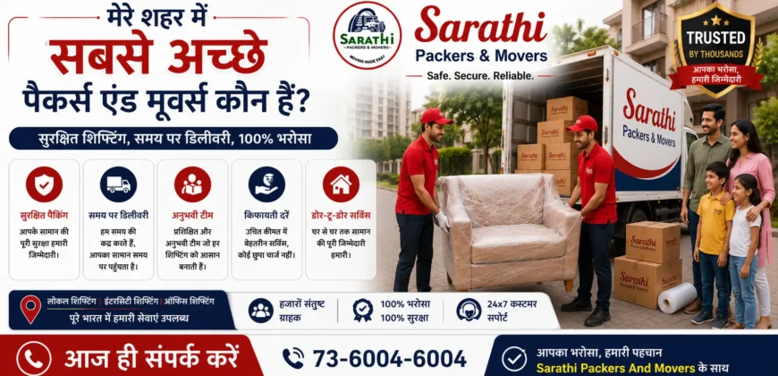 पैकर्स एंड मूवर्स