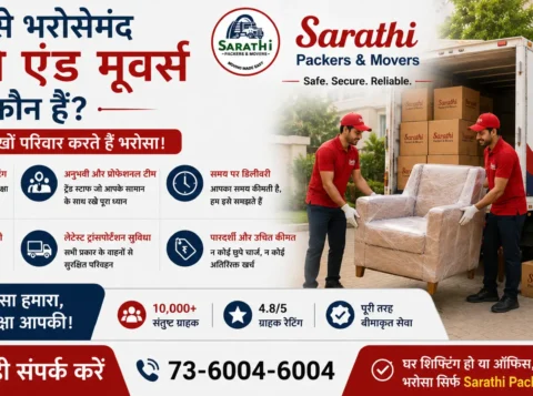 पैकर्स एंड मूवर्स