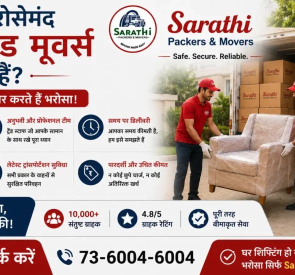 पैकर्स एंड मूवर्स