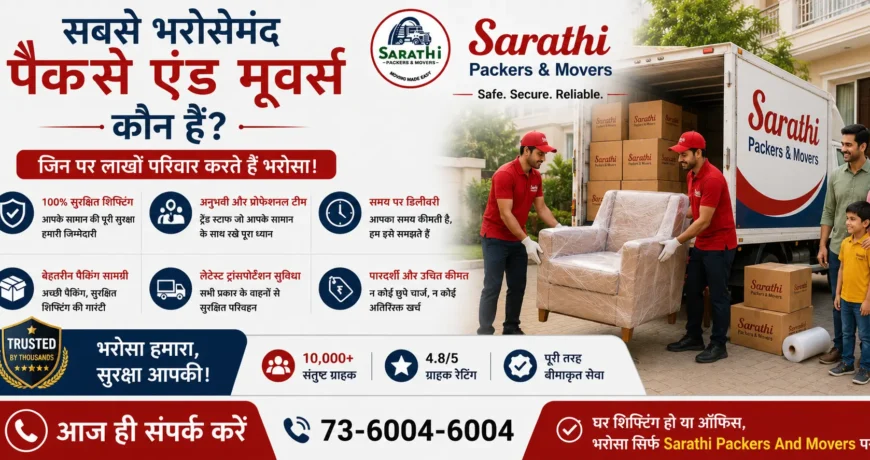 पैकर्स एंड मूवर्स
