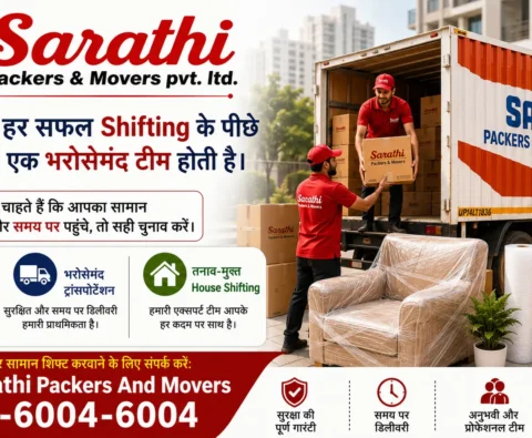 क्या Packers and Movers Sunday को भी Service देते हैं? जानिए सच और Hidden Charges! 8 House Shifting