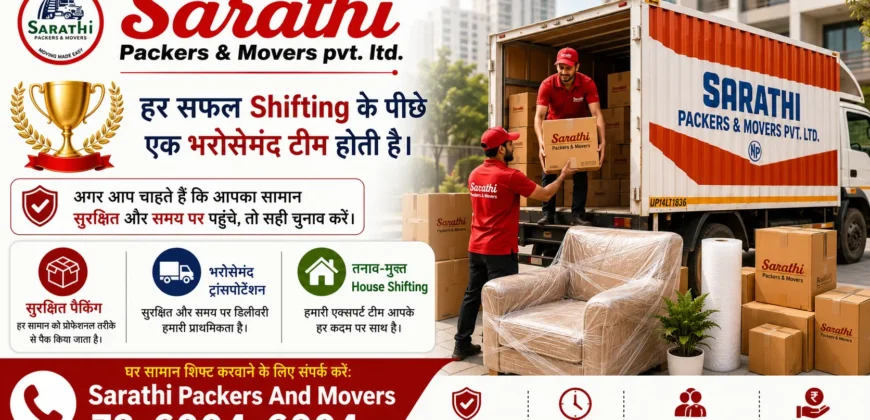 क्या Packers and Movers Sunday को भी Service देते हैं? जानिए सच और Hidden Charges! 2 House Shifting
