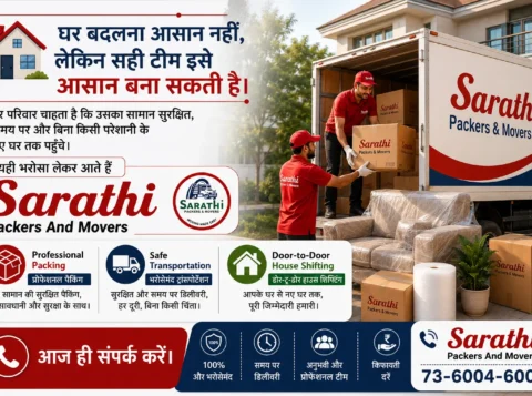 हर शिफ्टिंग एक नई शुरुआत है।