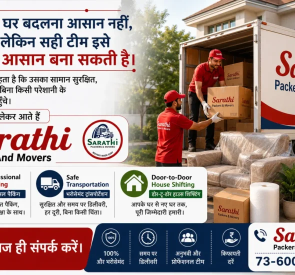 हर शिफ्टिंग एक नई शुरुआत है।