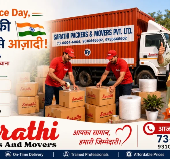 इस Independence Day, पुराना घर छोड़कर नए घर की नई शुरुआत करें!
