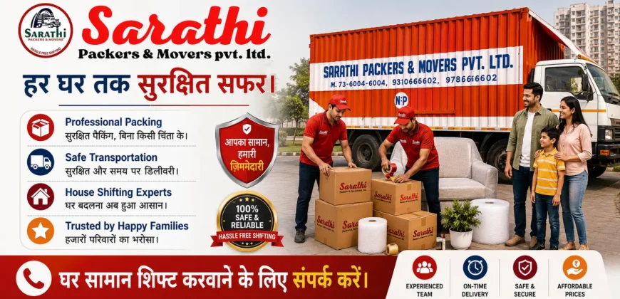 घर बदलने के लिए सबसे अच्छी पैकर्स एंड मूवर्स कंपनी कौन सी है? (2026 Complete Relocation Guide) 4 Packers and Movers